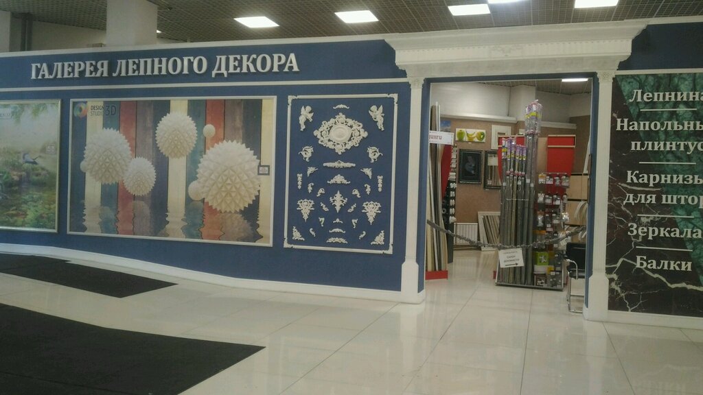 التغليف Галерея лепного декора ، نوفوسيبيرسك، صورة