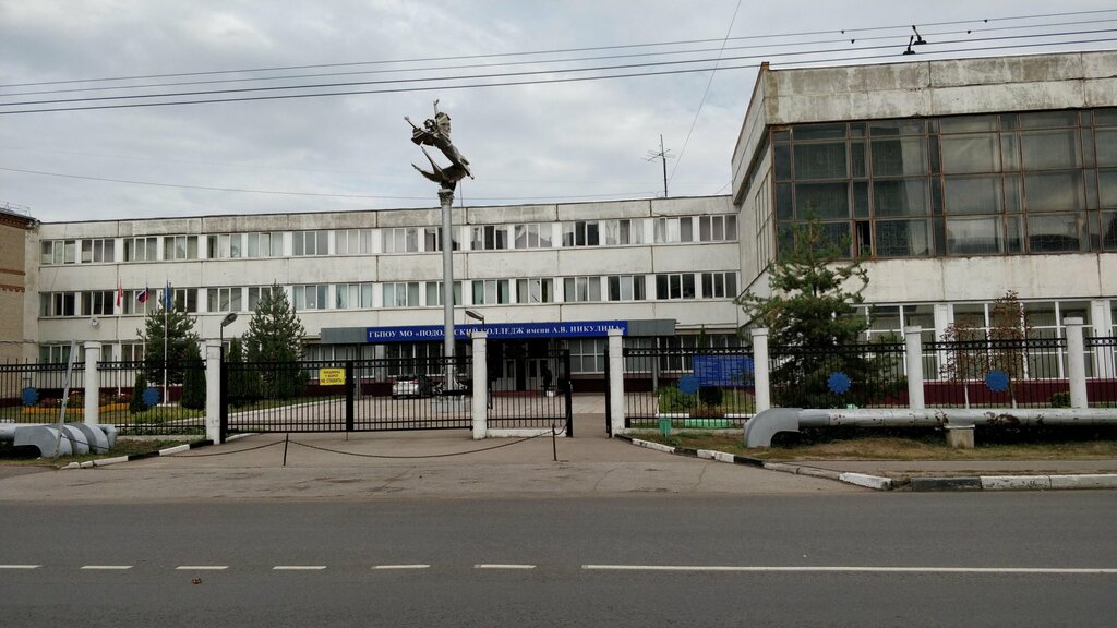 Колледж знание комсомольская ул 1 подольск фото