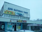 Артстрой (ул. Кирова, 44А, Губкин), магазин сантехники в Губкине