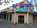 Dinamo (ул. Казыбек би, 51), спортивный магазин в Алматы
