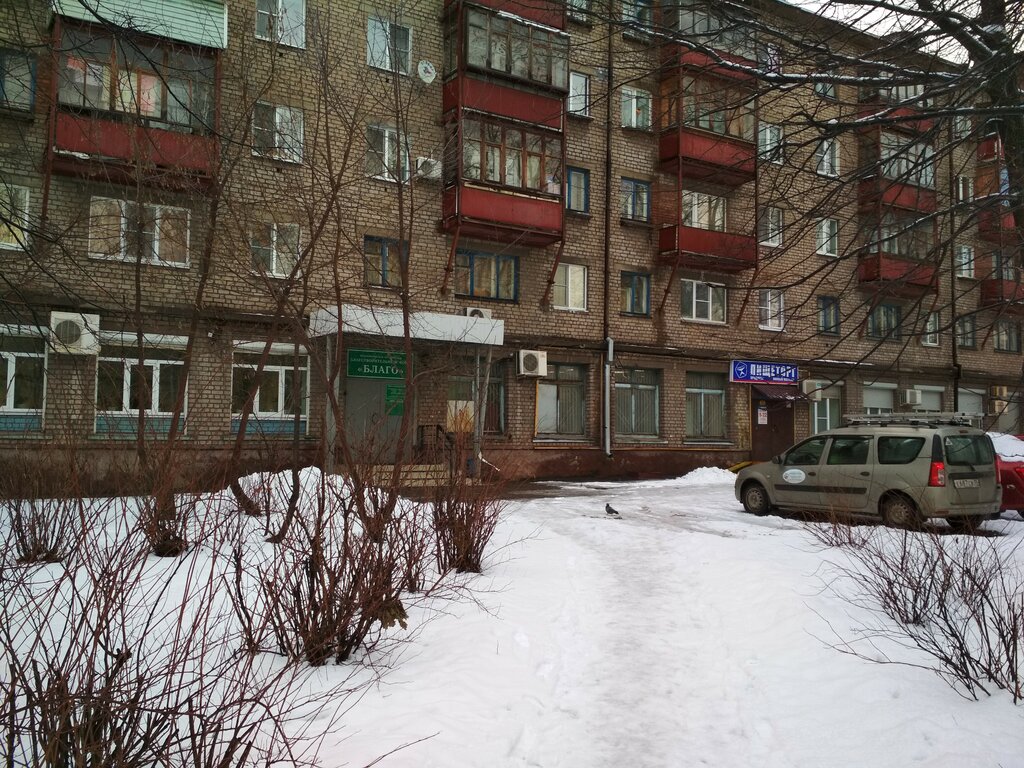 Charity fund Nonprofit organization Blagotvoritelny fond Blago, Cherepovets, photo
