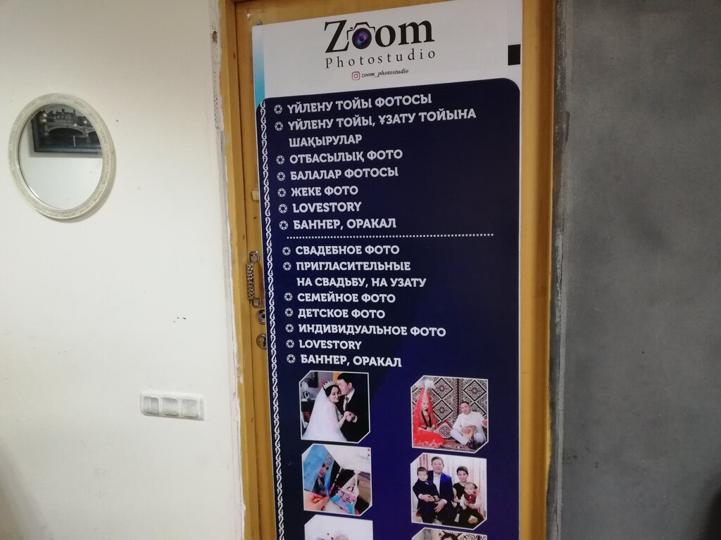 Photography Zoom, Almaty, photo