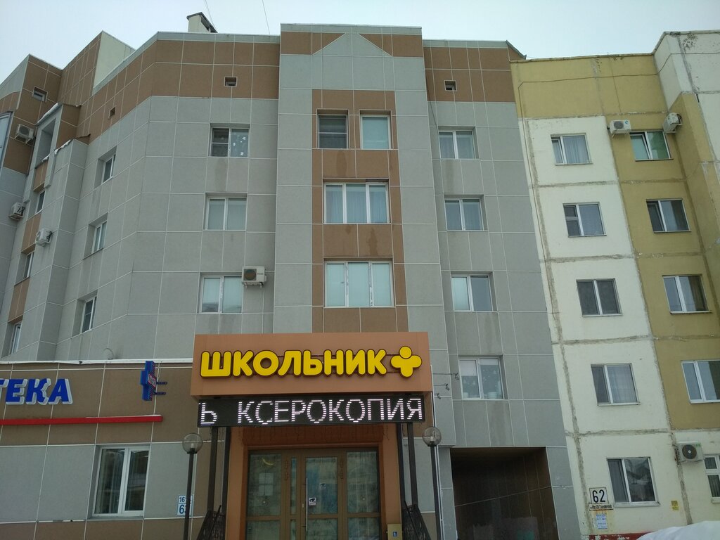 Printing services КанцПрайс, Nefteugansk, photo