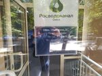 Фото 1 Росводоканал