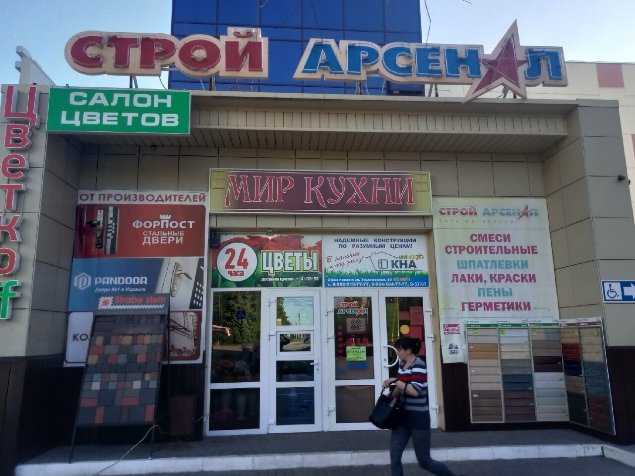 21 Век Димитровград Магазин