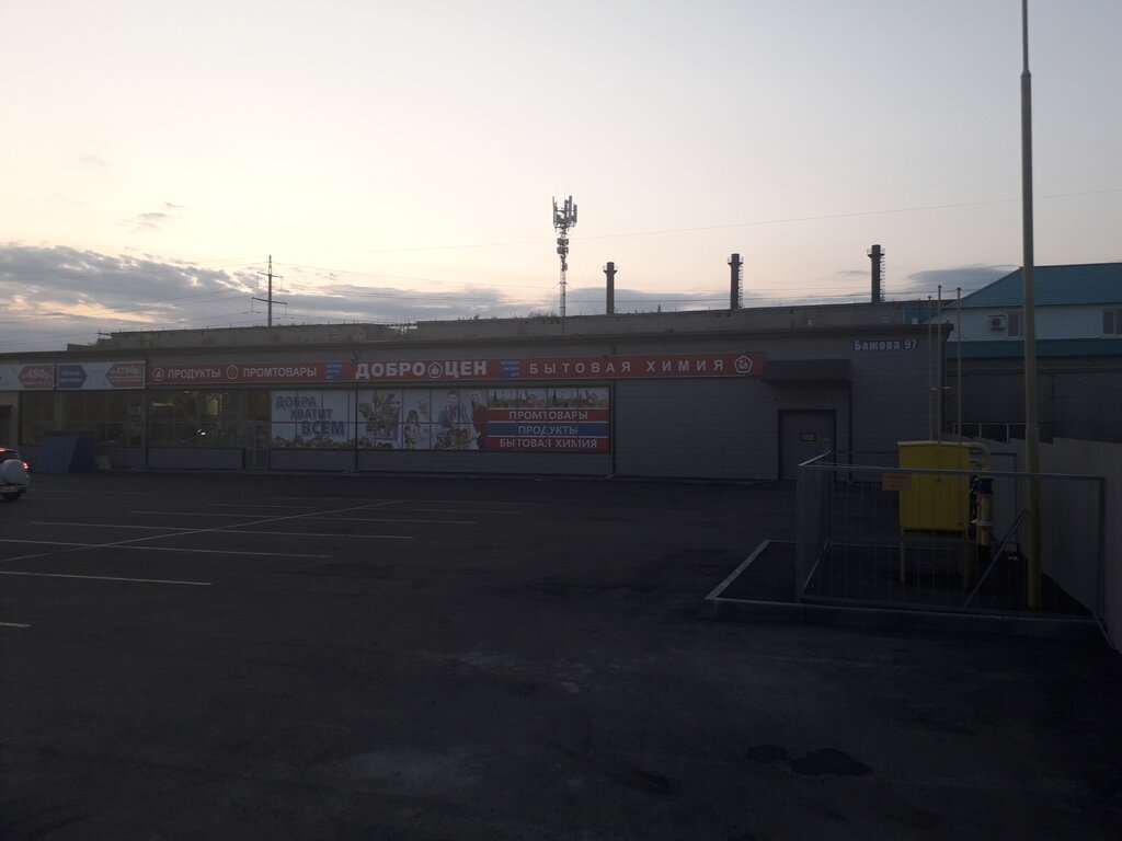 Supermarket Доброцен, Kurgan, photo