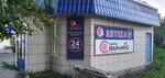 Сокол (Pavlovo, ulitsa Suvorova, 8А), pharmacy