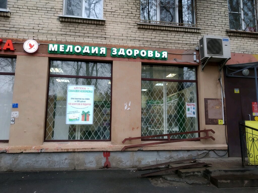 Магазин Мелодия Санкт Петербург