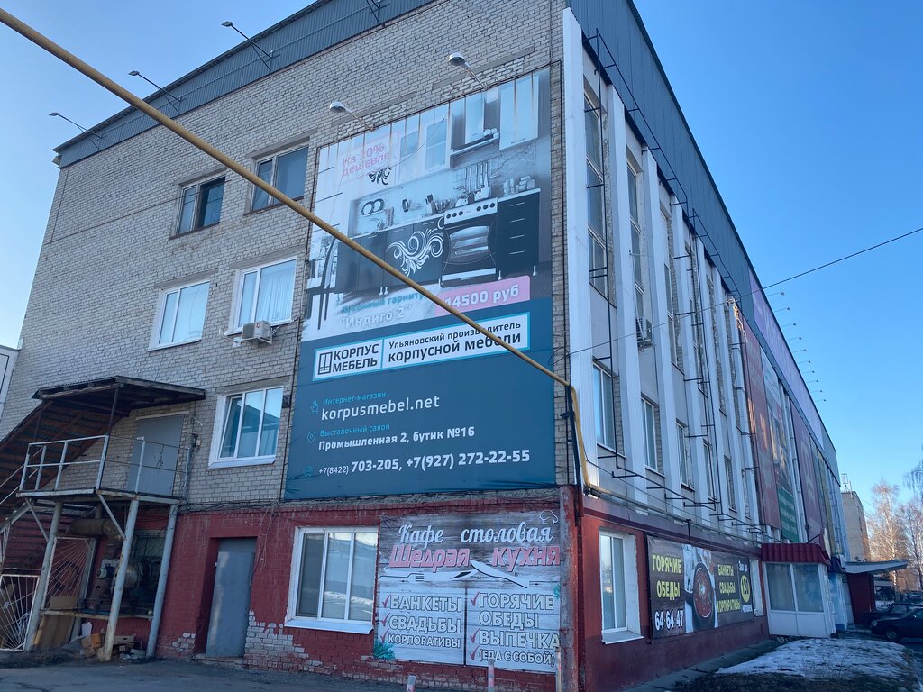 Империя мебели промышленная ул 2 ульяновск фото
