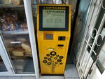 Capital Bank, Payment Terminal (Said Ahmad ko'chasi, 51), payment terminal