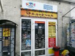 Азбука Крыма (улица Очаковцев, 31), dairy products shop