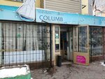 Columb (Aimanov Street, 204) ، محل بقالة