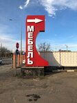 Такка Мебель (Ростовское ш., 12, Краснодар), магазин мебели в Краснодаре