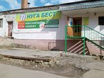 Нуга Бест (ул. Маршала Жукова, 38, Калуга), медицинское оборудование, медтехника в Калуге