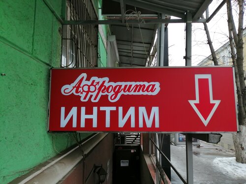 Rus ayollari qanday siyishadi