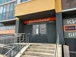 Promsnab (Sevastopolskaya Street, 19), materiales de construcción al por mayor