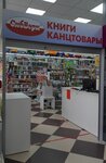 Sibverk (ulitsa Shmidta, 9), stationery store