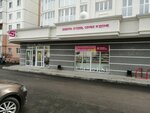 Magnit Kosmetik (mikrorayon Aleksandrovskiy, 2), perfume and cosmetics shop