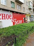 Krasnoe&Beloe (Okruzhnaya Street, 55), grocery