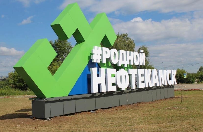 Нефтекамск пасс республика башкортостан нефтекамск фото