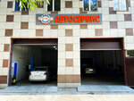 Activ Motors (Sadovaya ulitsa, 3с1), car service, auto repair