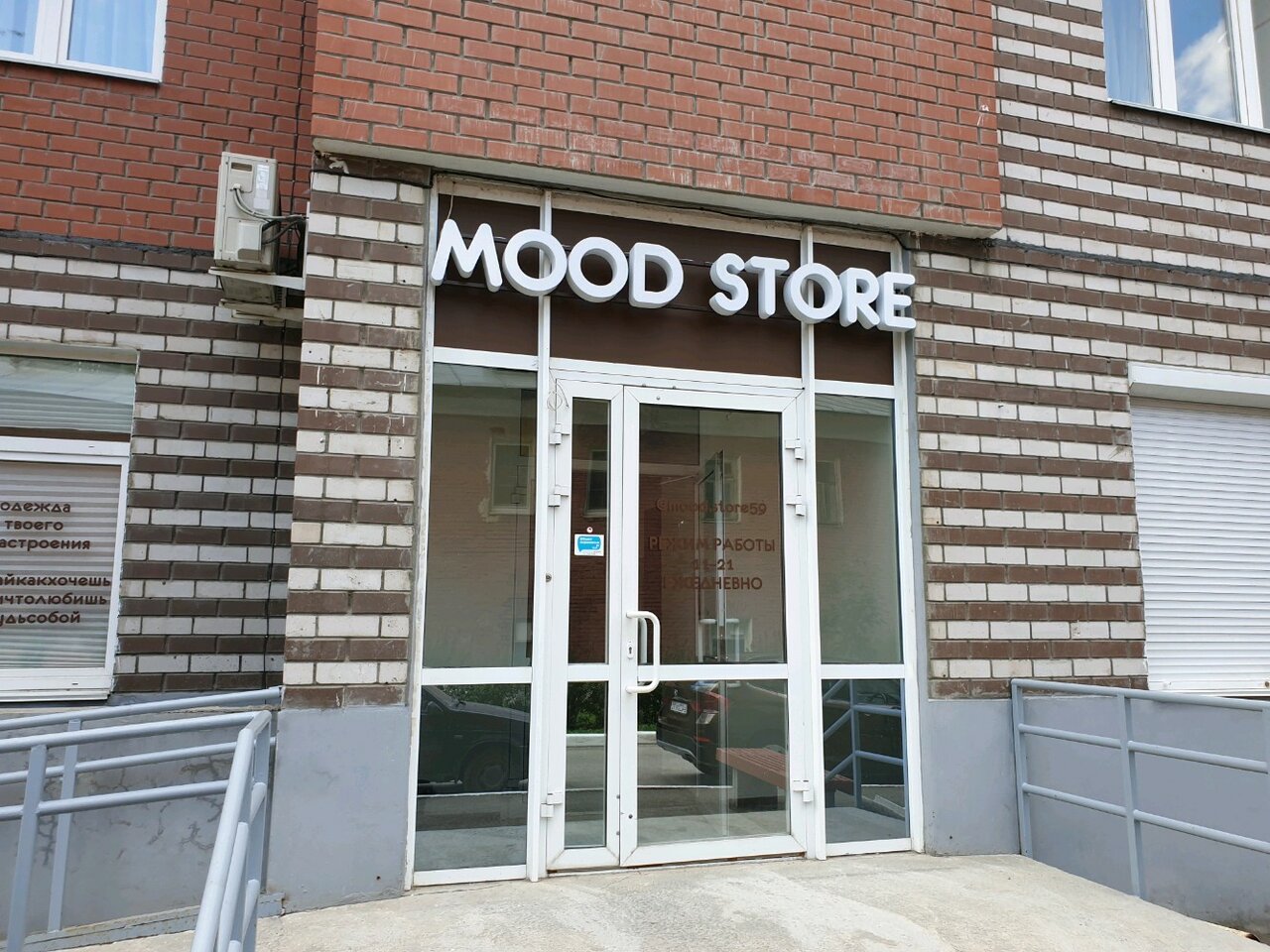 Mood Store Интернет Магазин