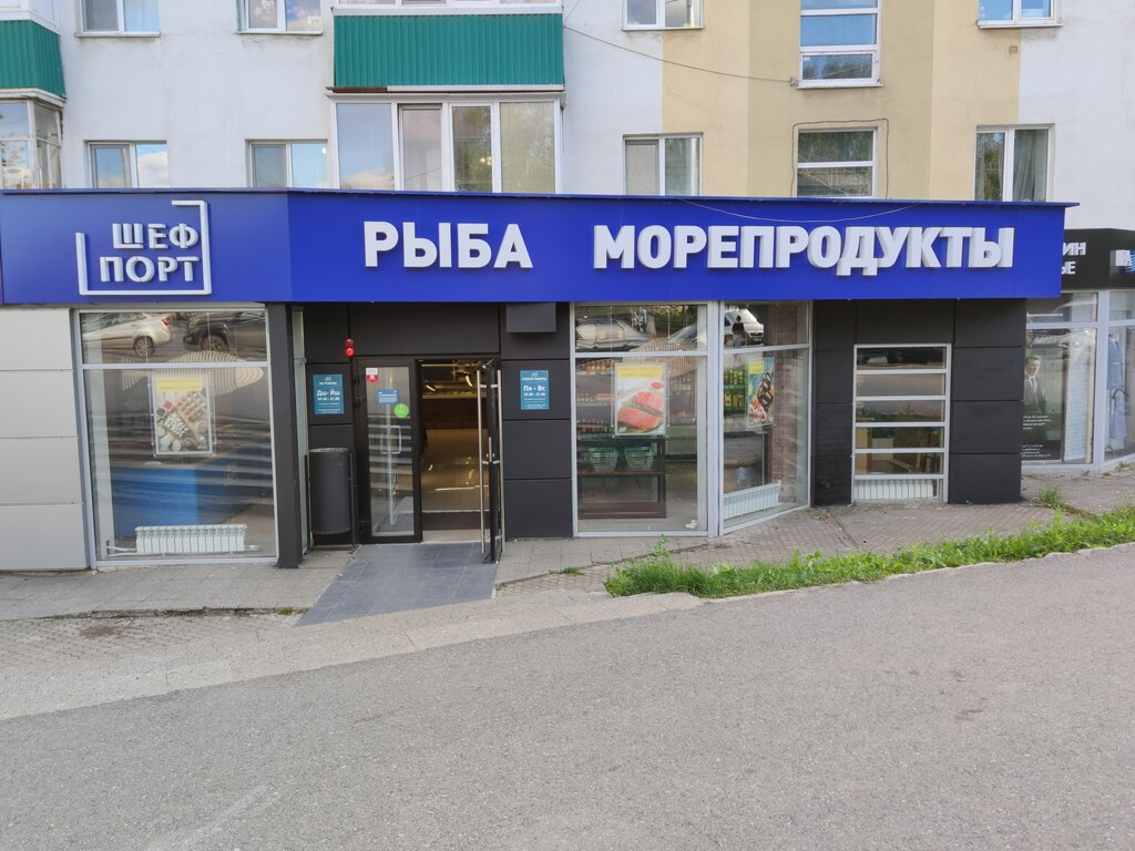 Шефпорт Магазин Уфа Официальный