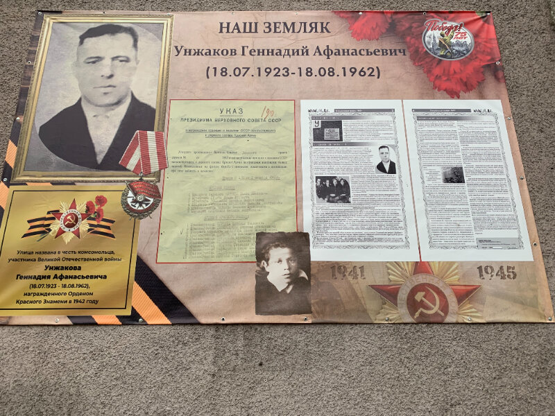 Memorial plaque, foundation stone Памяти героя Великой Отечественной войны Г.А. Унжакову, Kiselevsk, photo