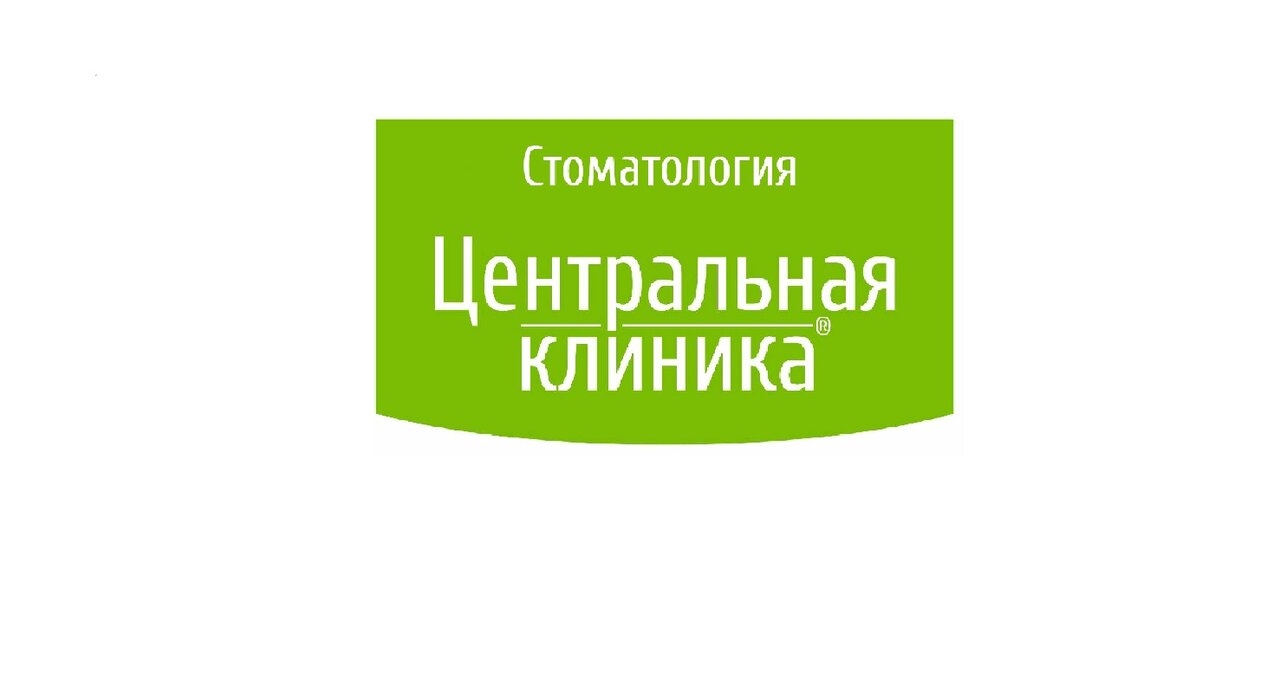 Central Clinic