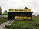 Vertel (derevnya Ilmen, Tsentralnaya ulitsa, 34), pizzeria
