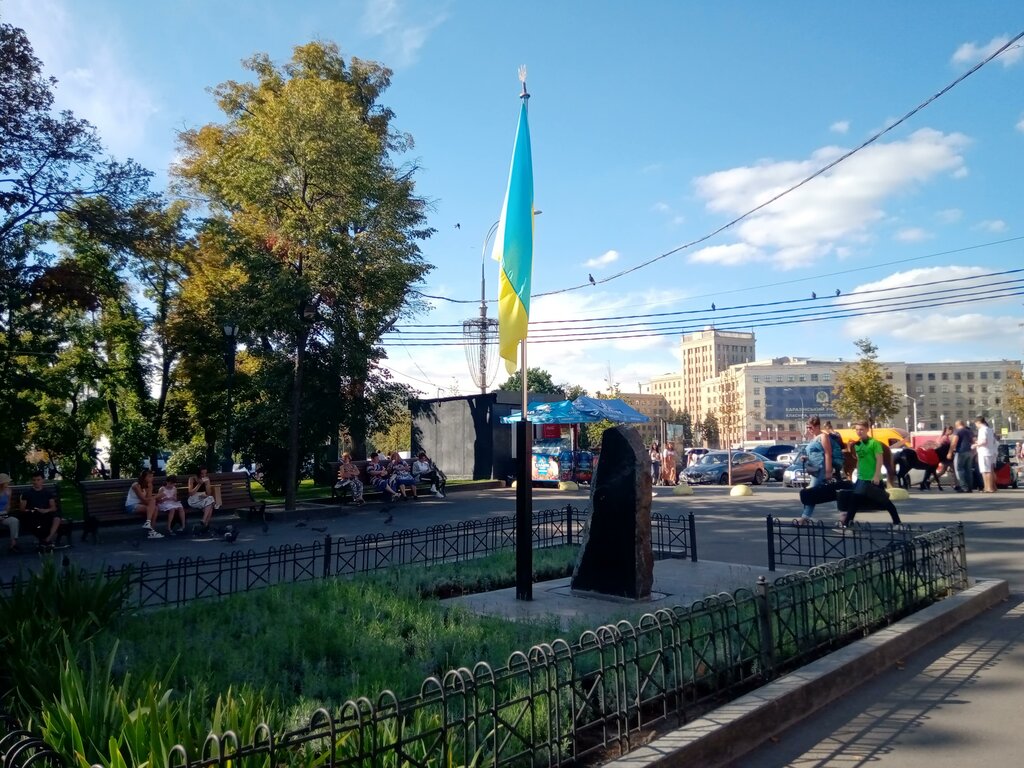Monument, memorial Памятный знак, посвященный провозглашению государственного суверенитета Украины, Kharkiv, photo