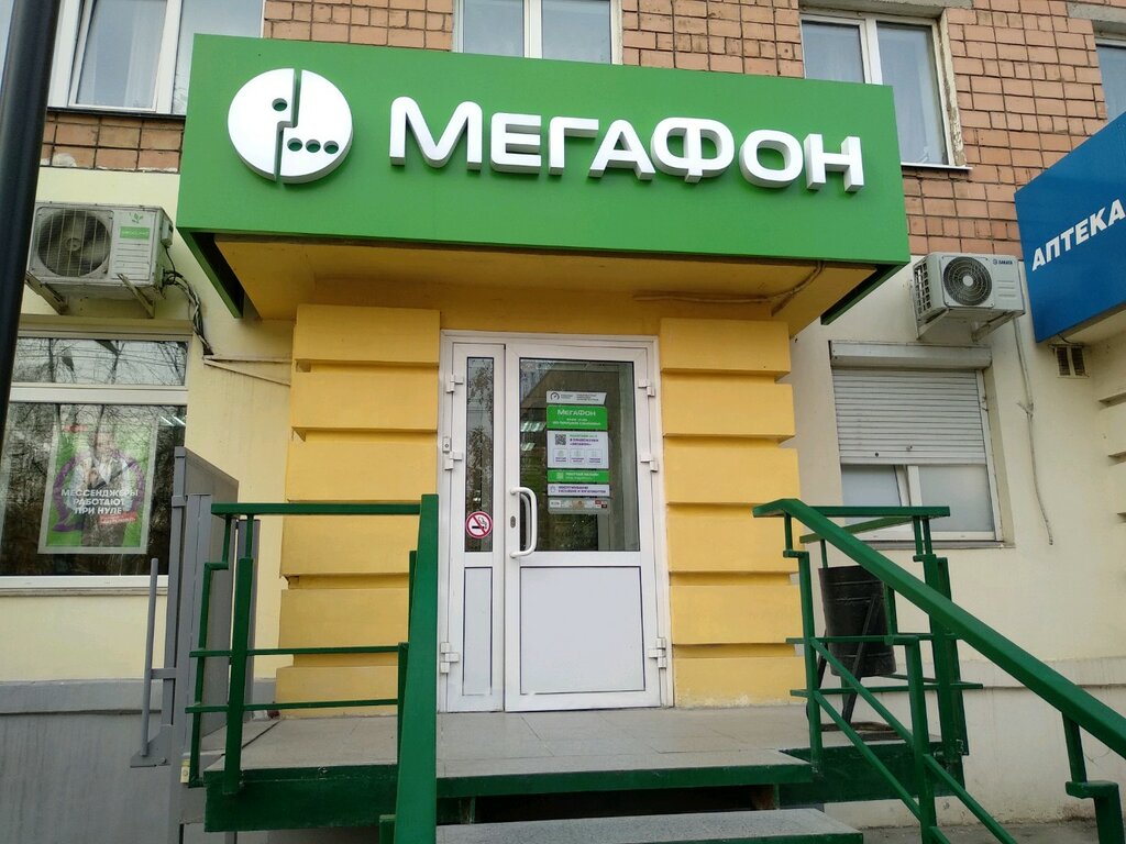 Мегафон Интернет Магазин Ижевск