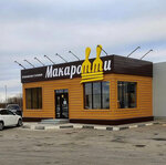 MakaroTTi (Moscow Region, Stupino City District, M-4 Don, 72-y kilometr, 1), cafetería