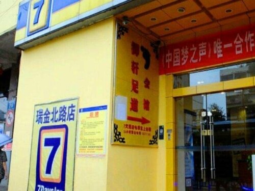 Гостиница 7 Days Inn Guiyang Ruijin North Branch в Гуйяне
