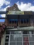 Naomi (Generala Merkulova Street, 16Б), indoor tanning