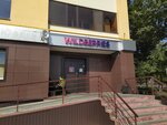 Wildberries.ru (Vakhitova Avenue, 23) ، نقطة تسليم