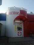 Krasnoe&Beloe (Saratovskoye Highway, 29/1), alcoholic beverages