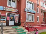 Канцтовары (Drozhzhino, Yuzhnaya Street, 23к2), stationery store