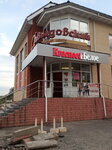 Давыдовский (derevnya Davydovo, 2-y mikrorayon, 4А), shopping mall