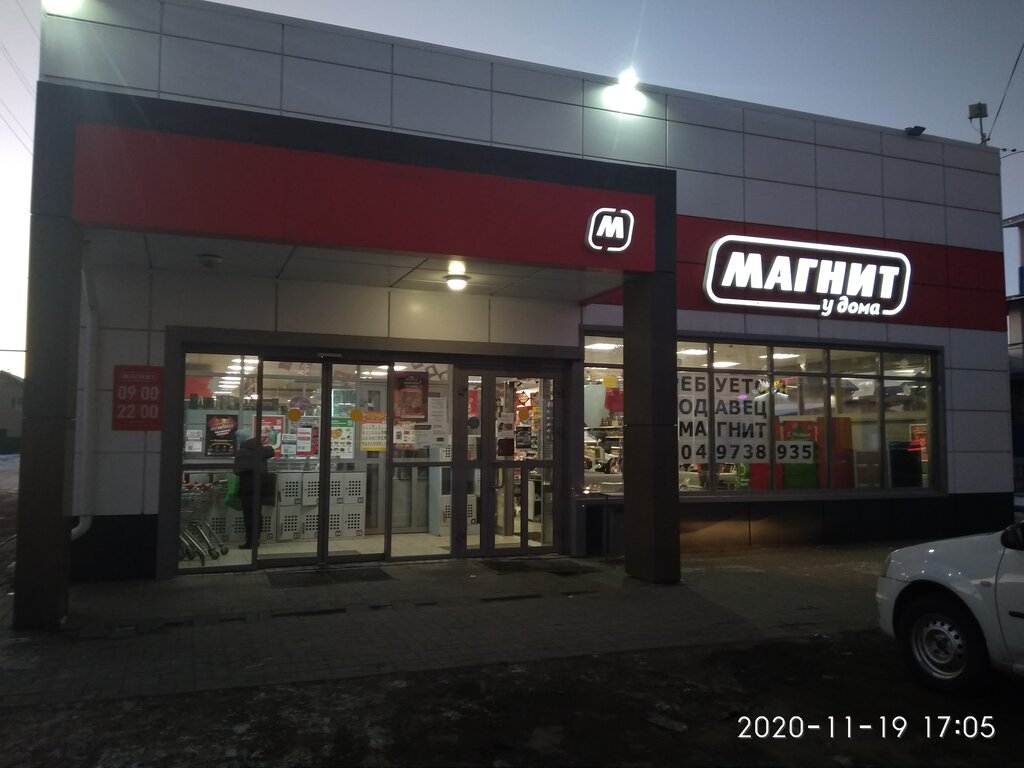 Market Magnit, Çebarkul, foto