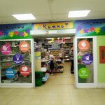 Kompot (Sirenevy Boulevard, 18к1Д), papelería
