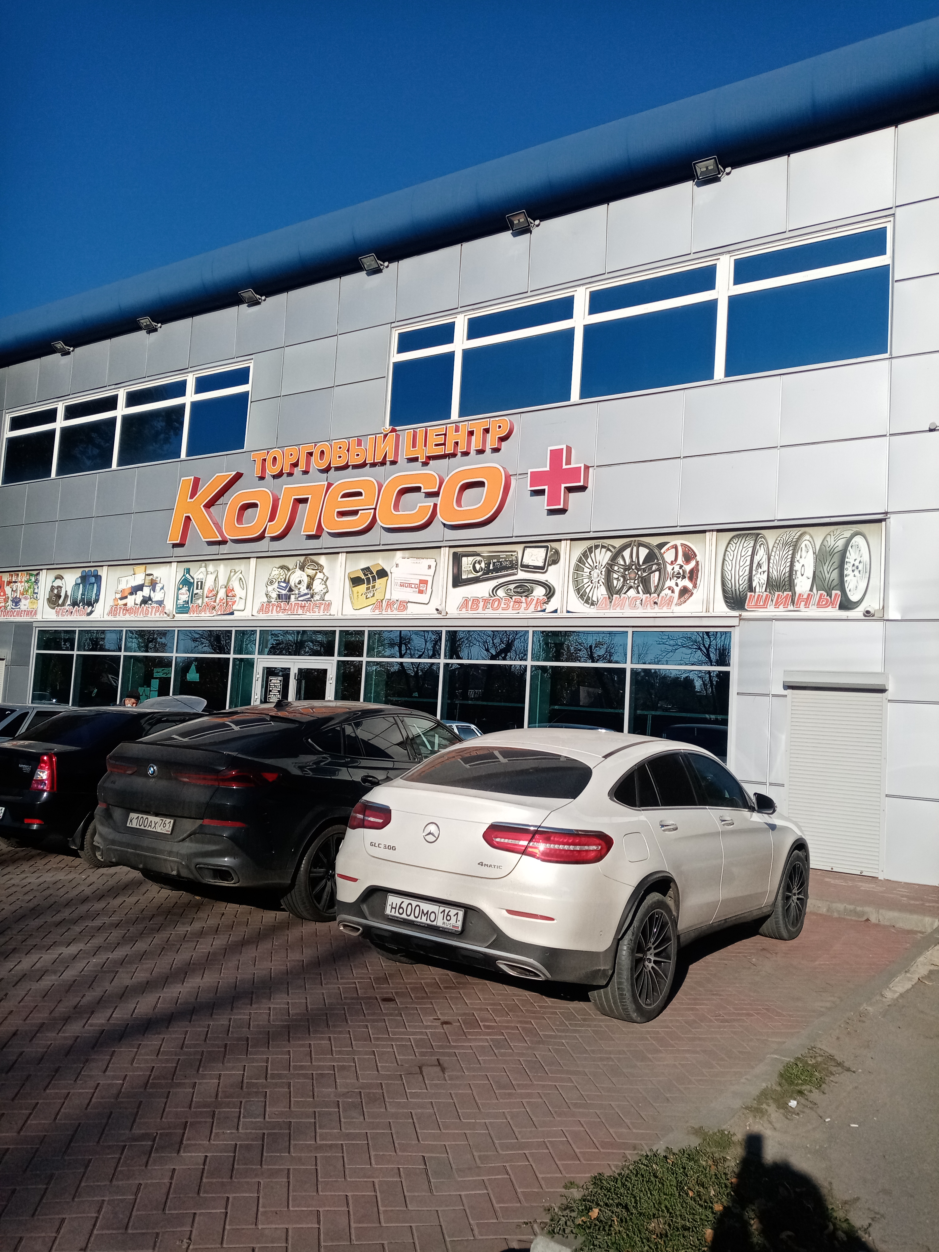 Колесо ул сенюкова 6 фото Отзывы о "Колесо+", Ростовская область, Сальск, улица Свободы, 304Е - Яндекс Кар