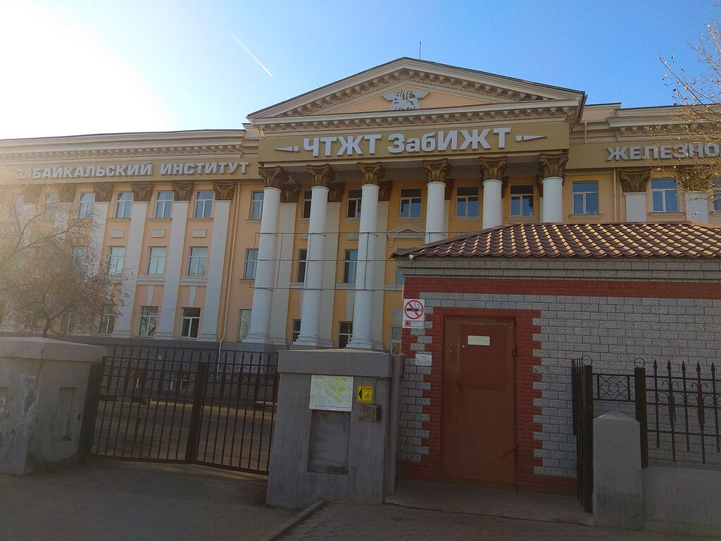 Автомобильный транспортный техникум