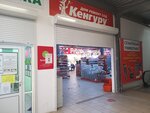 Kenguru (Dvorikovskoye shosse, 23) ، أدوات منزلية