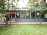 Krasnoe&Beloe (Moscow, Borisa Galushkina Street, 19к2), grocery