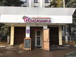 Изюминка (ул. Ленина, 10), магазин продуктов в Дзержинском