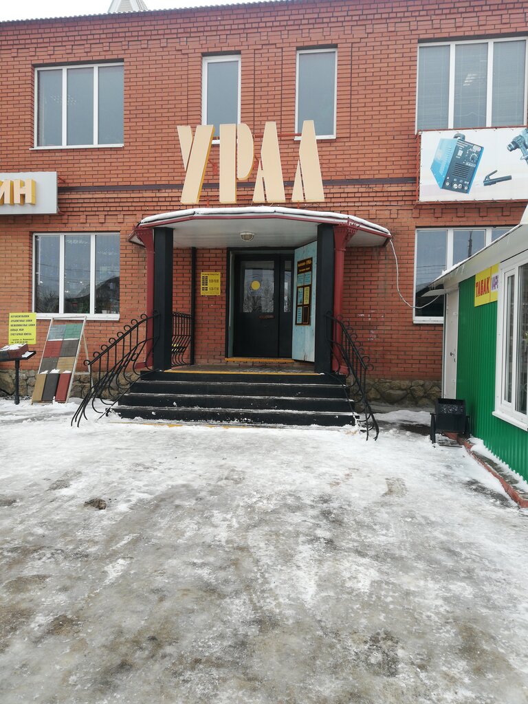 Электро- и бензоинструмент Торговый центр Урал, Бузулук, фото
