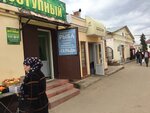 Доступный (Lenina square, 39) ، محل بقالة