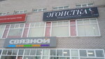 Эгоистка (ulitsa Lomonosova, 98А) ، متجر ملابس