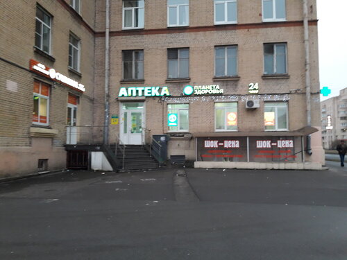 Аптека Планета здоровья, Санкт‑Петербург, фото